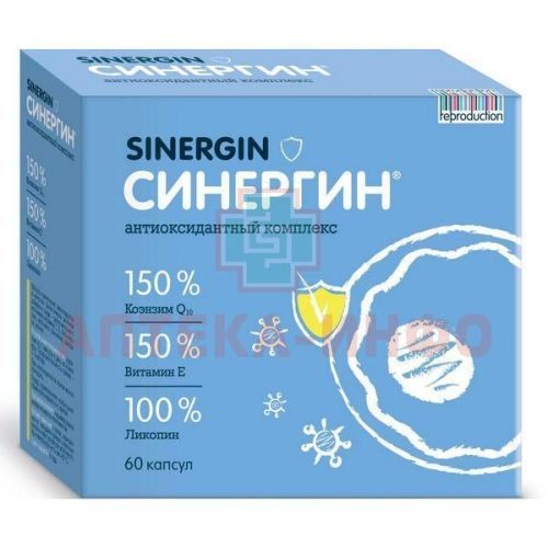 Синергин капс. №60 Внешторг Фарма/Россия