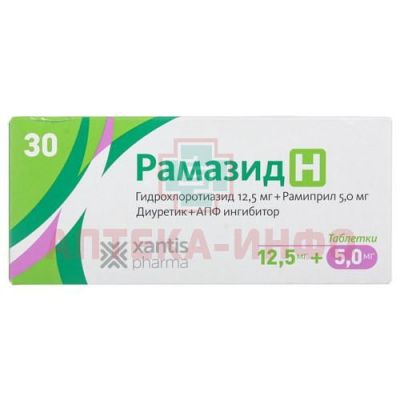 Рамазид Н таб. 5мг + 12,5мг №30 Actavis Ltd./Мальта