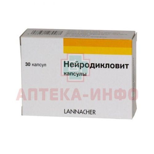 Нейродикловит капс. с модиф. высв. №30 G.L.Pharma/Австрия