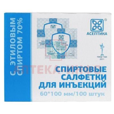 Салфетки Спиртовая однораз. д/ин. 60х100мм №100 Асептика/Россия