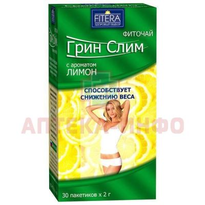 Чай лечебный GREEN-SLIM лимон пак.-фильтр 2г №30 Фитэра/Россия