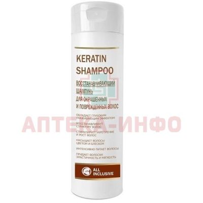 ALL INCLUSIVE (Все включено) Keratin Shampoo. восстанавливающий шампунь д/окраш. и поврежд. волос 250мл Дженейр/Россия