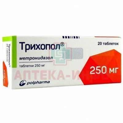 Трихопол таб. 250мг №20 Polpharma/Польша