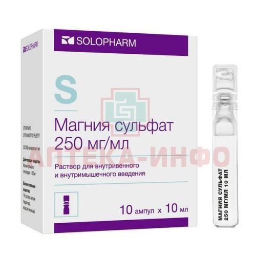 Магния сульфат амп.(р-р д/в/в введ.) 250мг/мл 10мл №10 Гротекс/Россия