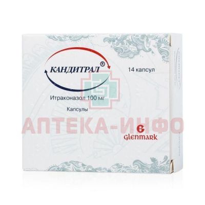 Кандитрал капс. 100мг №14 Glenmark Pharmaceuticals Ltd/Индия