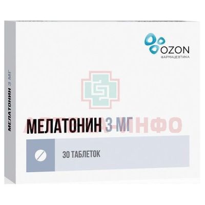 Мелатонин таб. п/пл.об. 3мг №30 Озон/Россия