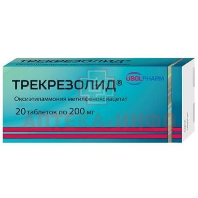 Трекрезолид таб. 200мг №20 Усолье-Сибирский ХФК/Россия