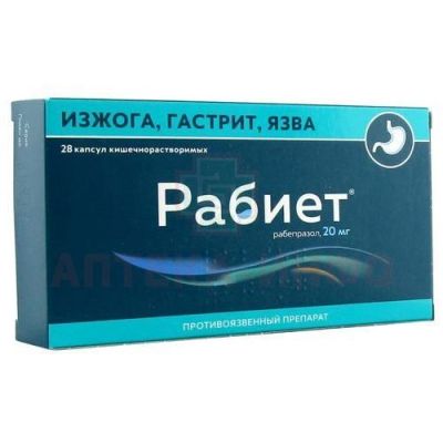 Рабиет капс. кишечнораств. 20мг №28 Оболенское ФП/Россия