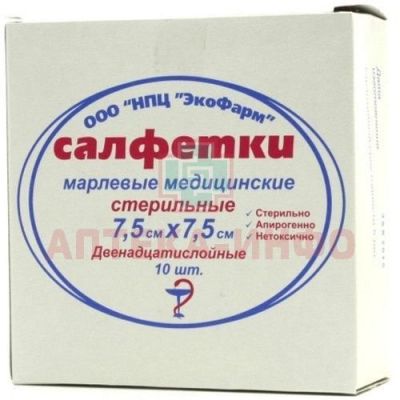 Салфетки стер. 7,5 х 7,5см №10 Экофарм/Россия