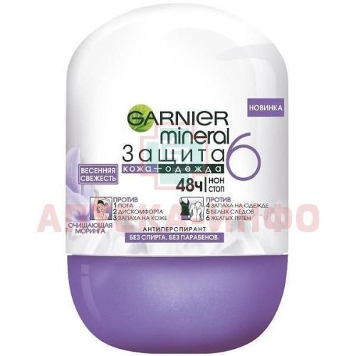 Garnier Mineral Deodorant дезодорант Защита 6 кожа+ Одежда Весенняя Свежесть 50мл (ролик) Garnier/Франция