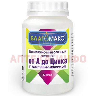 Благомакс Витаминно-минеральный комплекс от А до Цинка с маточным молочком капс. №60 ВИС/Россия