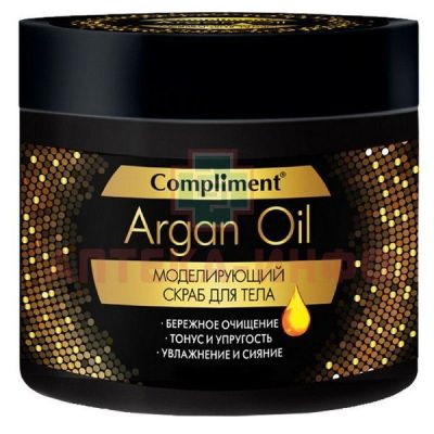 Скраб COMPLIMENT Argan Oil моделирующий д/тела 300мл Тимекс/Россия