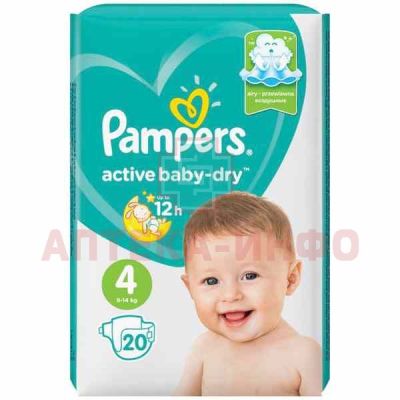 Подгузники PAMPERS Active baby Dry (8-14кг) №20 Procter&Gamble/Германия