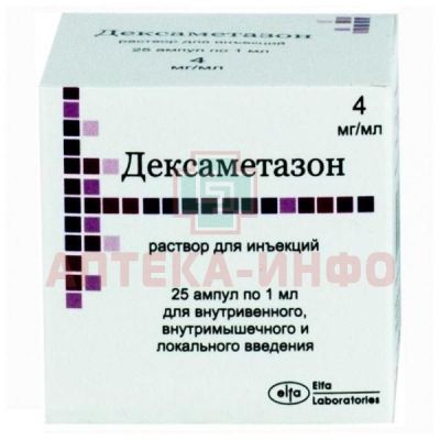 Дексаметазон амп.(р-р д/ин.) 4мг/мл 1мл №25 Elfa Laboratories/Индия