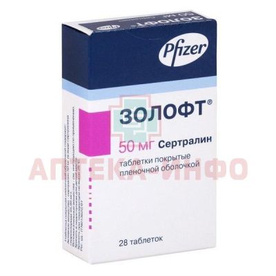 Золофт таб. п/пл. об. 50мг №28 Haupt Pharma Latina/Италия