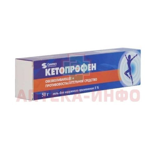 Кетопрофен-АКОС туба(гель д/наружн. прим.) 5% 50г №1 Синтез/Россия