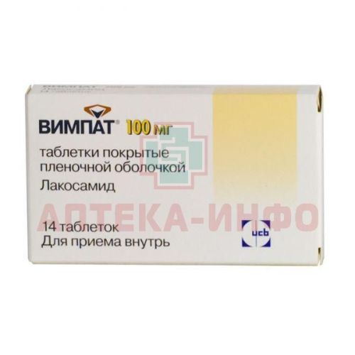 Вимпат таб. п/пл. об. 100мг №14 Aesica Pharmaceuticals/Германия