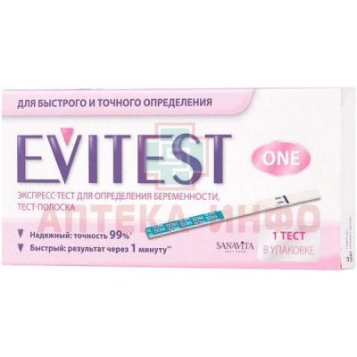 Тест на беременность EVITEST №1 Sanavita Pharmaceuticals/Германия
