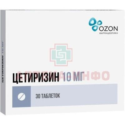 Цетиризин таб. п/пл. об. 10мг №30 Озон/Россия