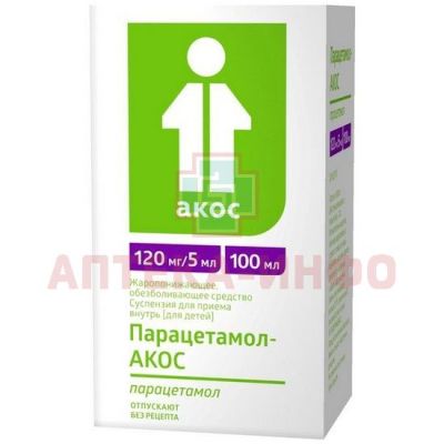 Парацетамол-АКОС фл.(сусп. д/приема внутрь д/детей) 120мг/5мл 100мл Синтез/Россия