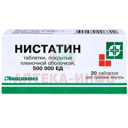 Нистатин таб. п/пл. об. 500000ЕД №20 Биосинтез/Россия