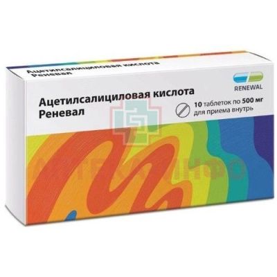 Ацетилсалициловая кислота Реневал таб. п/пл. об. 500мг №10 Обновление ПФК/Россия