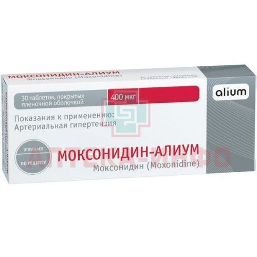 Моксонидин-АЛИУМ таб. п/пл. об. 400мкг №30 Алиум/Россия