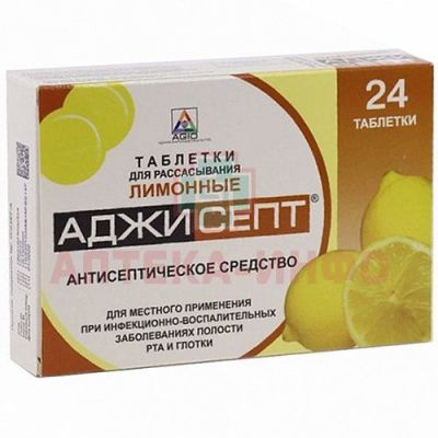 Аджисепт таб. д/рассас. (лимон) №24 Agio Pharmaceuticals/Индия