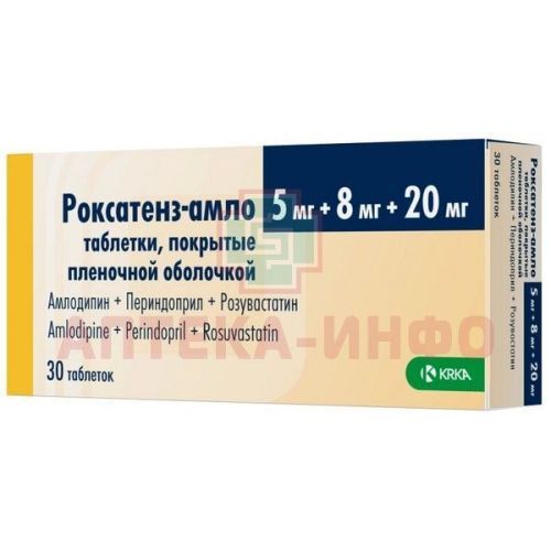 Роксатенз-амло таб. п/пл. об. 5мг+8мг+20мг №30 КРКА/Словения