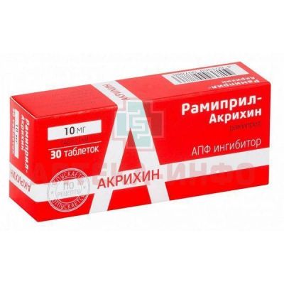 Рамиприл-Акрихин таб. 10мг №30 Акрихин/Россия