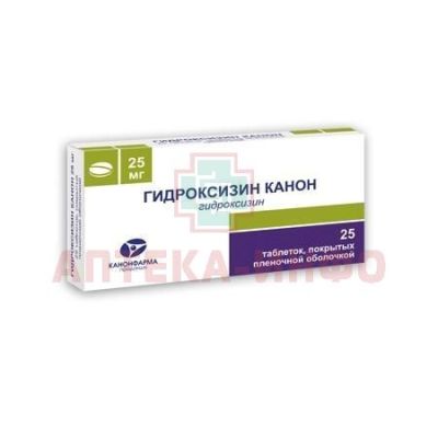 Гидроксизин Канон таб. п/пл. об. 25мг №25 Канонфарма Продакшн/Россия