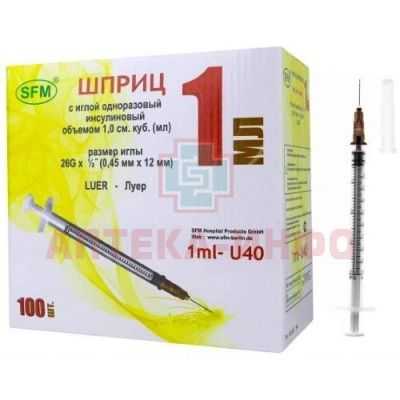 Шприц инсулиновый с иглой 1мл U-40 (3-х комп.) (0,33 х 12,7мм) G29 №10 SFM Hospital Products/Германия