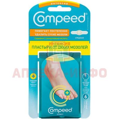 Лейкопластырь COMPEED интенсив от сухих мозолей на ногах №6 Johnson & Johnson/США