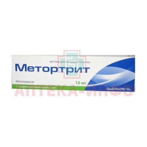 Метортрит шприц (р-р д/ин.) 10мг/мл 1мл №1 с игл. Rompharm Company/Румыния