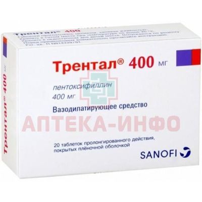 Трентал 400 таб. п/об. ретард 400мг №20 Sanofi India/Индия