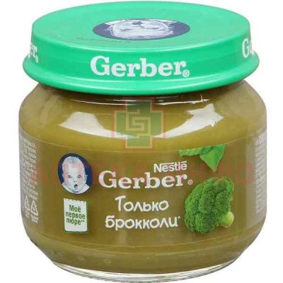 Пюре ГЕРБЕР брокколи б/соли (с 4 мес.) 80г Gerber/США