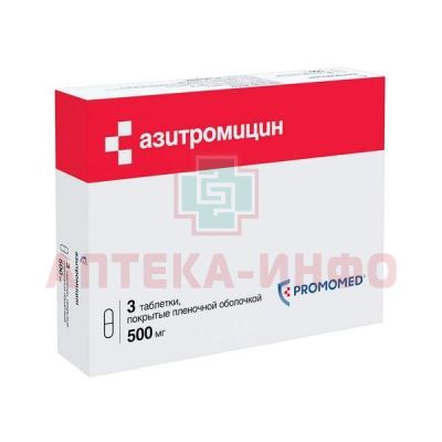 Азитромицин таб. п/пл. об. 500мг №3 уп.конт.яч.-пач.карт. Биохимик/Россия