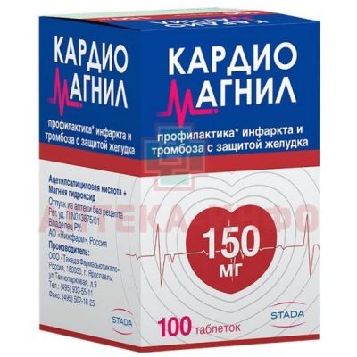 Кардиомагнил таб. п/пл. об. 150мг + 30,39мг №100 Такеда Фармасьютикалс/Россия