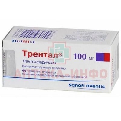 Трентал таб. п/об. 100мг №60 Sanofi India/Индия