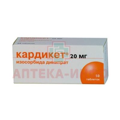 Кардикет таб. пролонг. 20мг №50 Aesica Pharmaceuticals/Германия