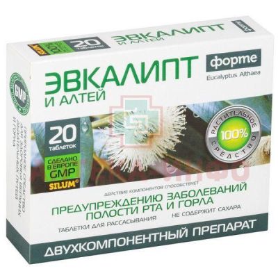 Эвкалипт форте и Алтей. Силум (Silum) таб. д/рассас. №20 Natur Produkt Pharma/Польша