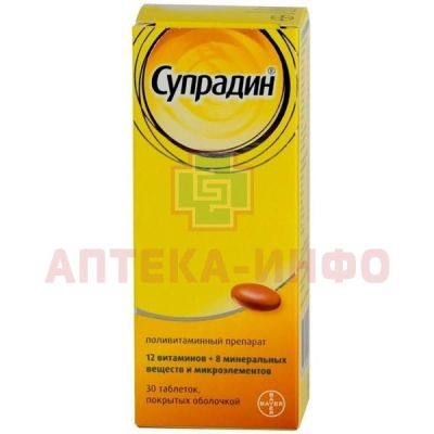 Супрадин таб. п/об. №30 Dragenopharm Apotheker Puschl/Германия