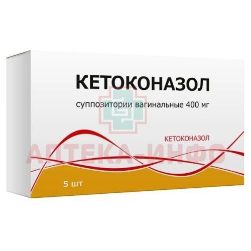 Кетоконазол супп. ваг. 400мг №5 Тульская ФФ/Россия