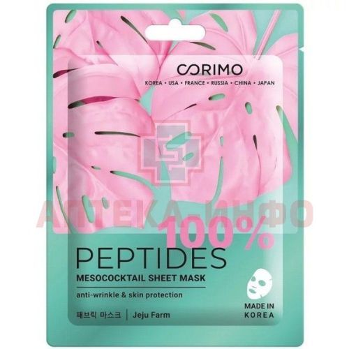 Маска косметическая Corimo тканевая д/лица Мезококтейль 100% PEPTIDES 22г Good Tree Cosmetic Co/Корея