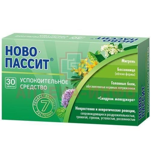 Ново-Пассит таб. п/пл. об. №30 Teva Czech Industries/Чехия