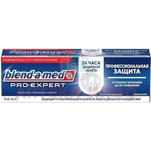 Зубная паста БЛЕНД-А-МЕД pro-expert профессиональная защита свежая мята 75мл Procter&Gamble/Германия