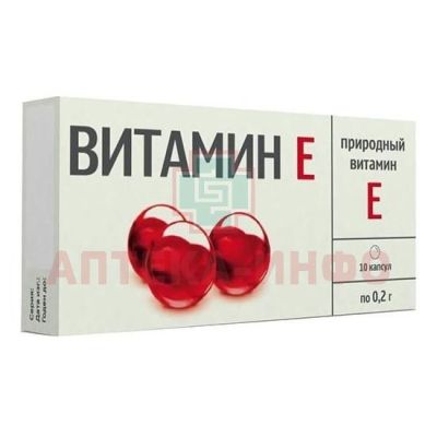 Альфа-Токоферола ацетат (Витамин E) (БАД) капс. 270мг №10 Мирролла/Россия