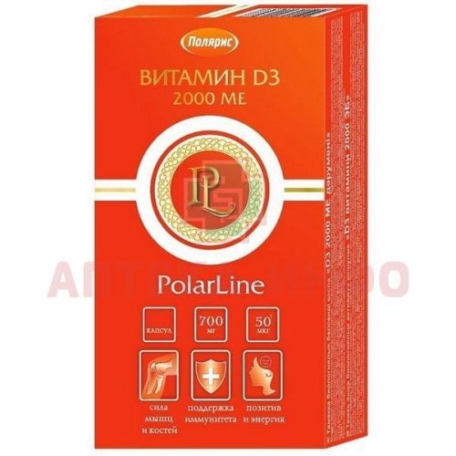 Витамин Д3 2000МЕ капс. 700мг №60 Полярис/Россия