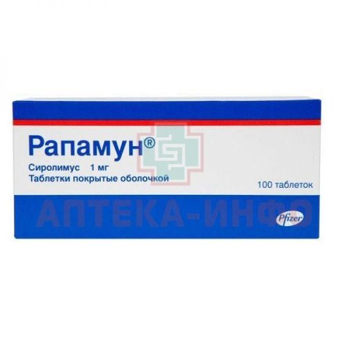 Рапамун таб. п/об. 1мг №100 Pfizer Ireland Pharmaceuticals/Ирландия