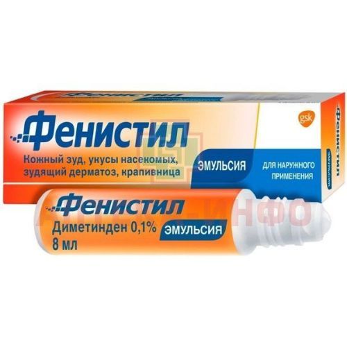 Фенистил эмульсия д/наружного применения 0,1% 8мл GSK Consumer Healthcare S.A/Швейцария